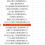 【業(yè)界資訊】關(guān)于公布2013年度建筑基樁低應(yīng)變能力驗(yàn)證比對(duì)考核結(jié)果的通知